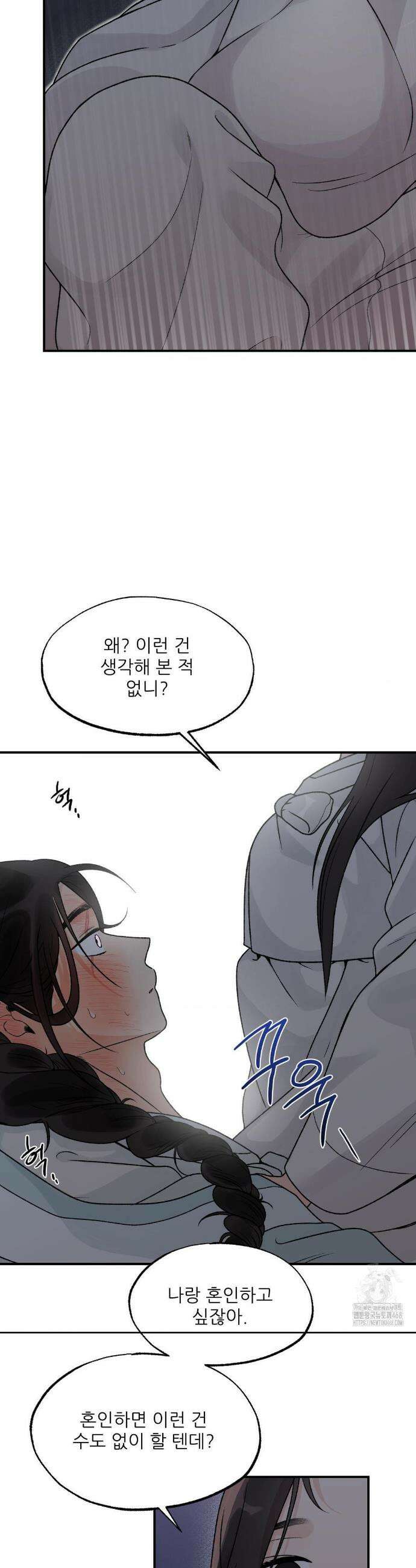 비비새 20화 24