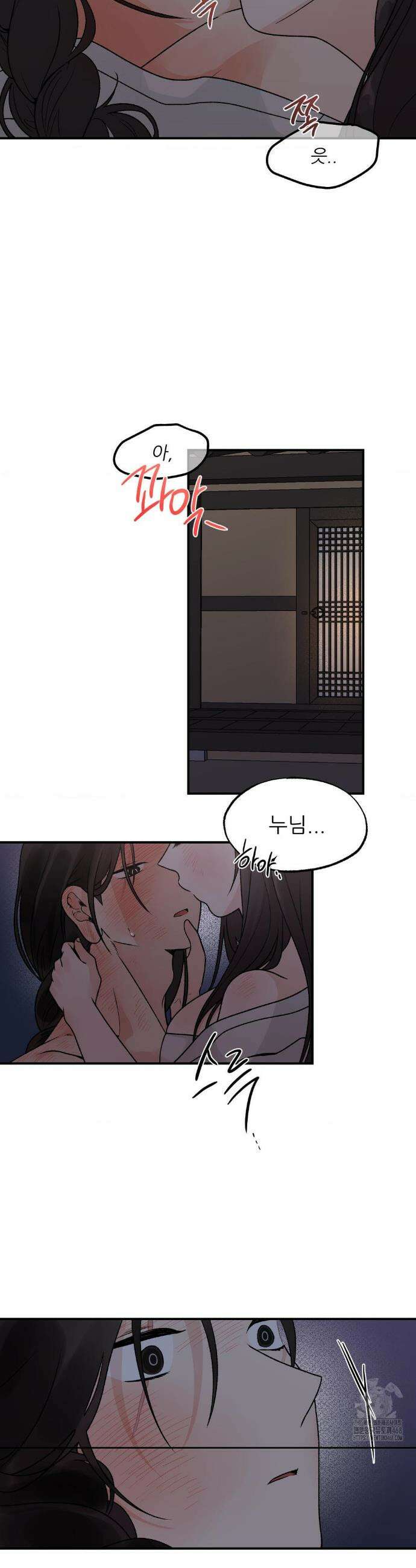비비새 20화 26