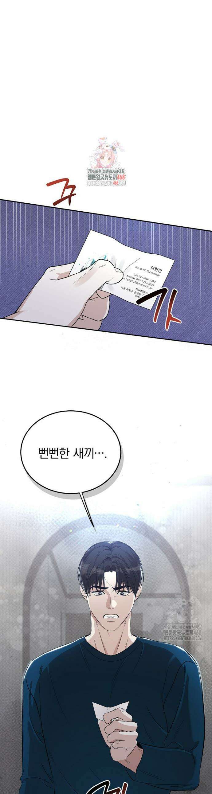 패치워크 25화 1