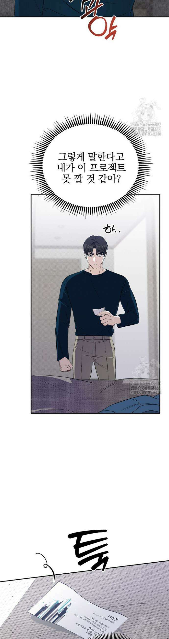 패치워크 25화 2