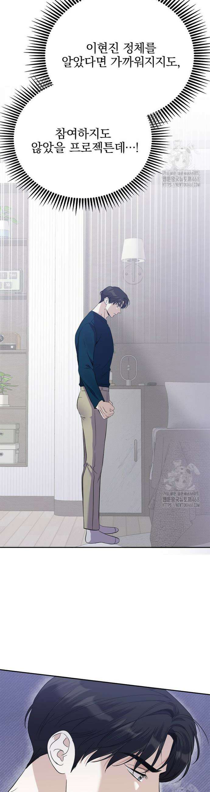 패치워크 25화 4