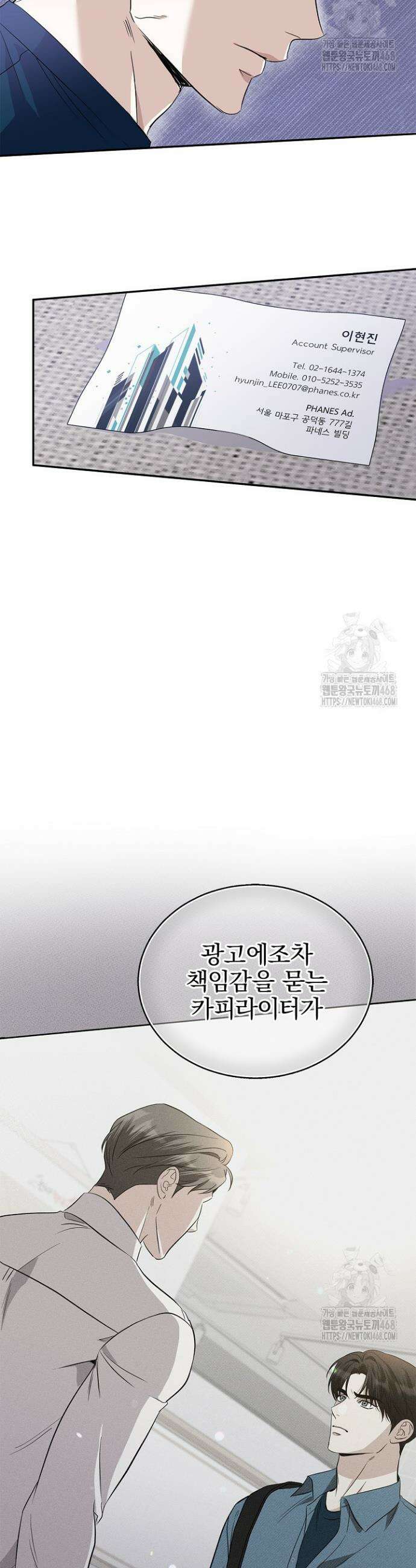 패치워크 25화 5