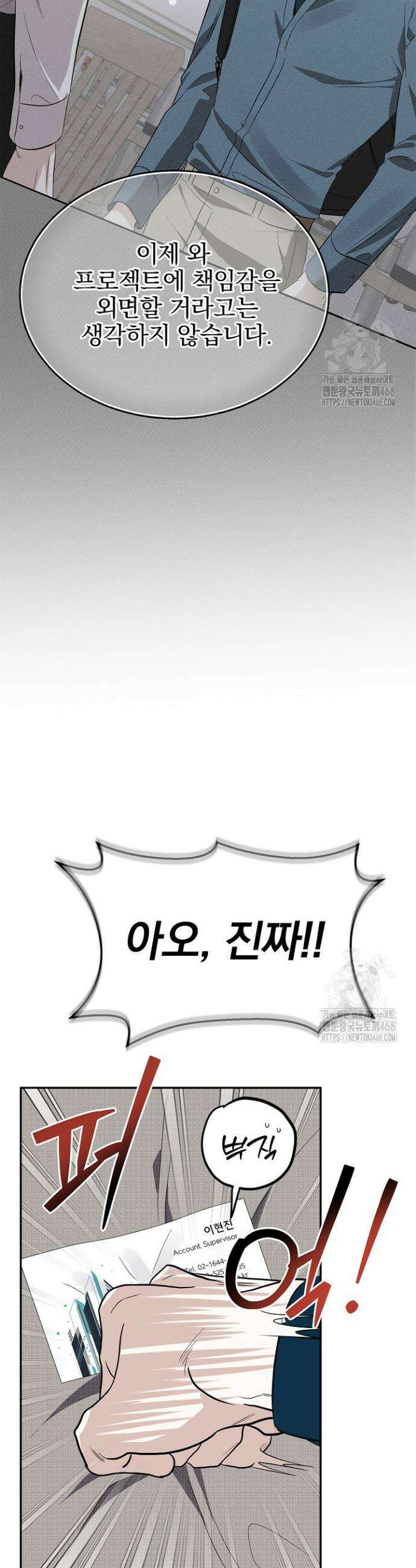 패치워크 25화 6
