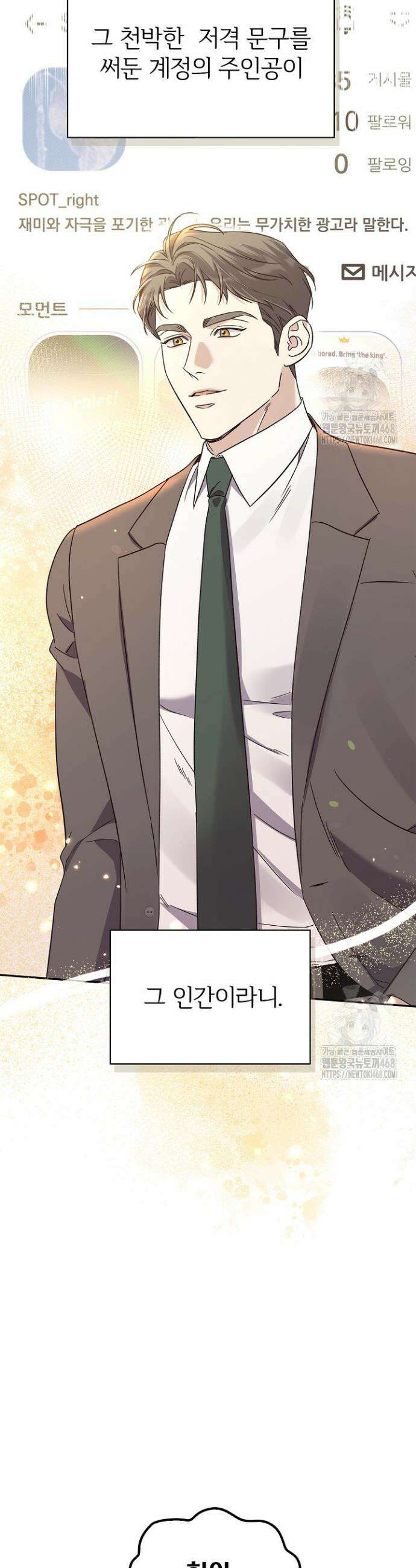 패치워크 25화 8