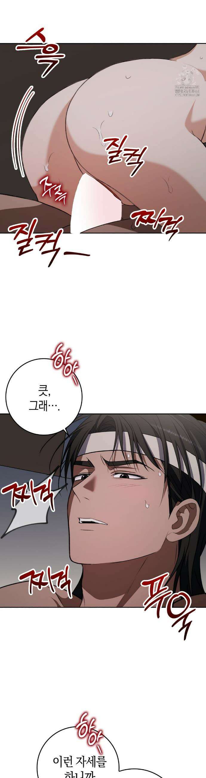 백정 11화 3