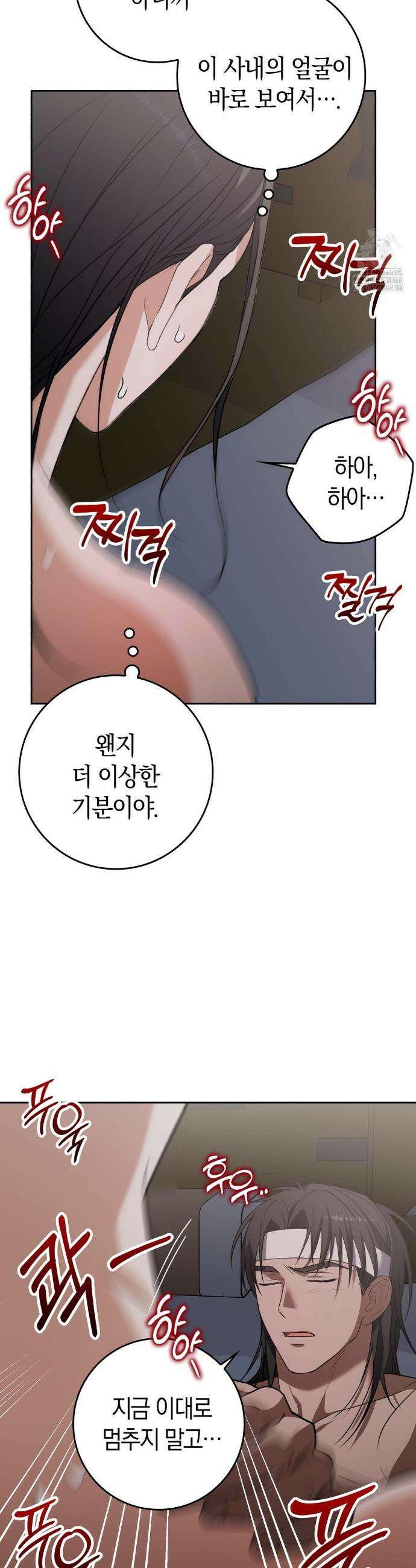 백정 11화 4
