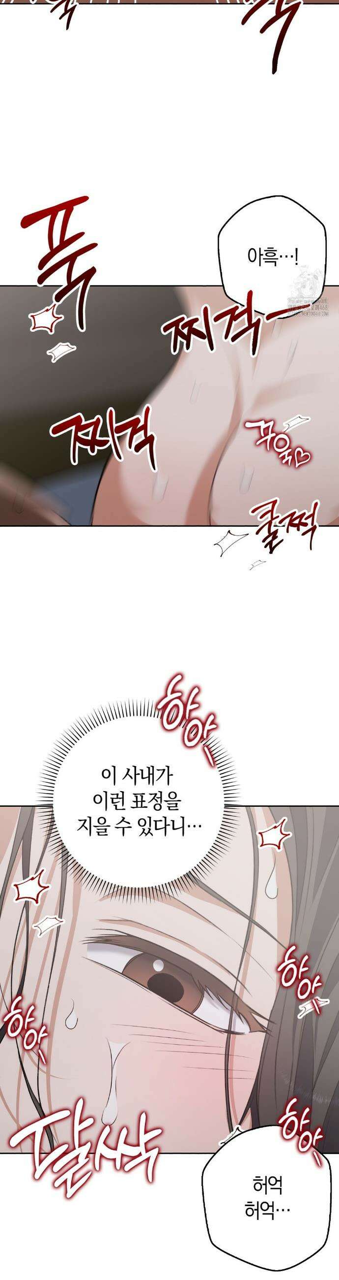 백정 11화 5