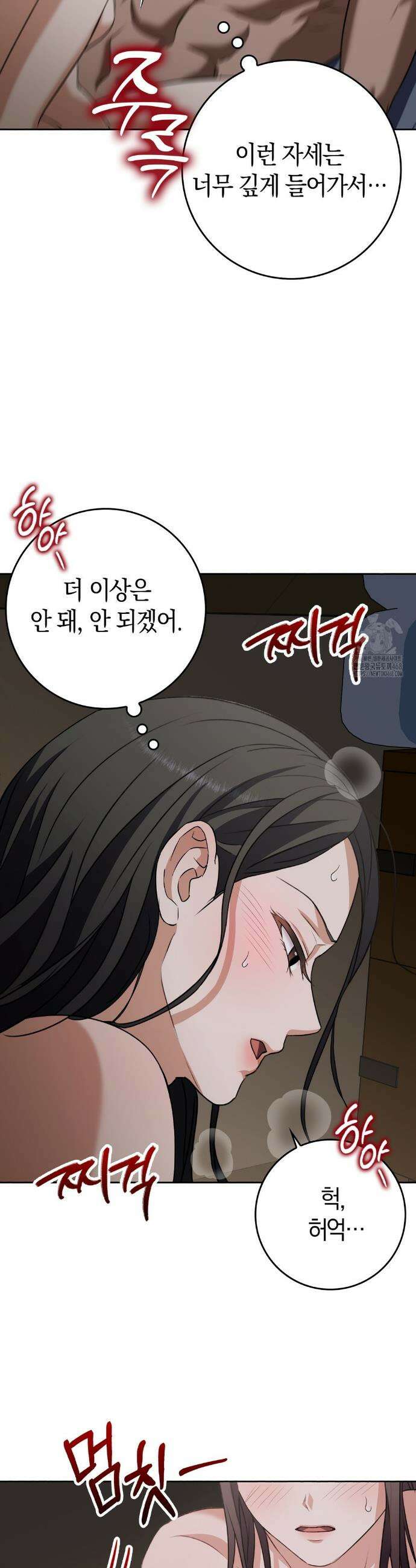백정 11화 8