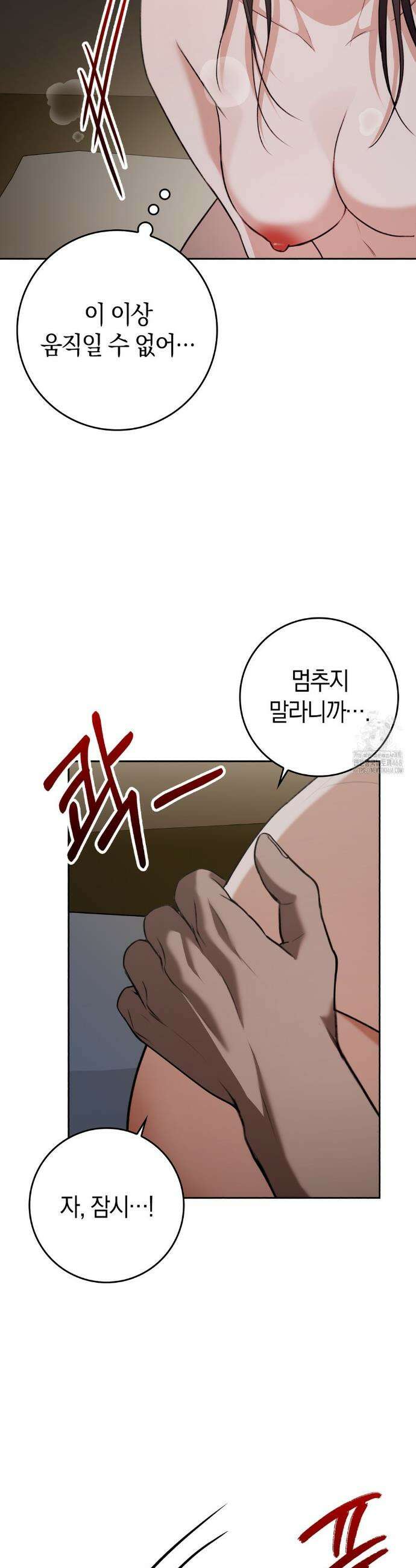 백정 11화 9