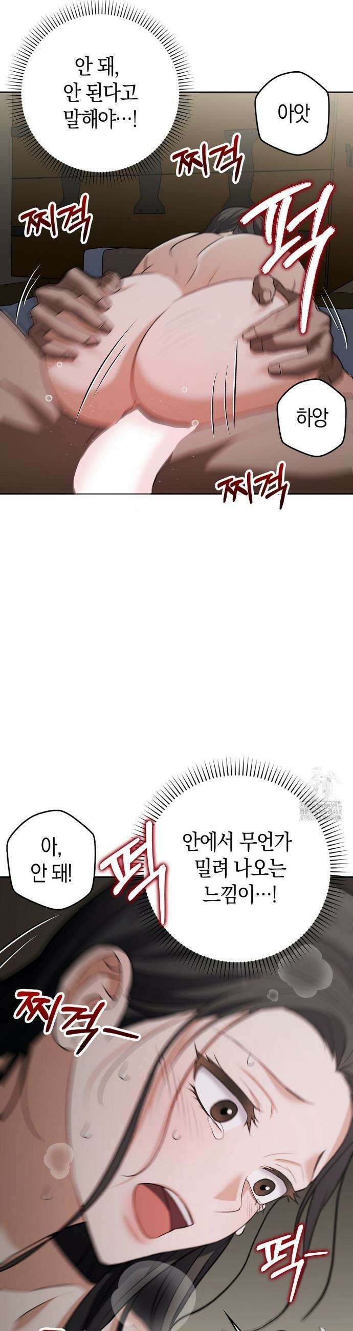 백정 11화 11