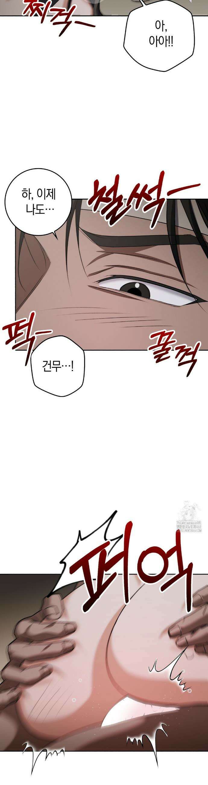 백정 11화 12