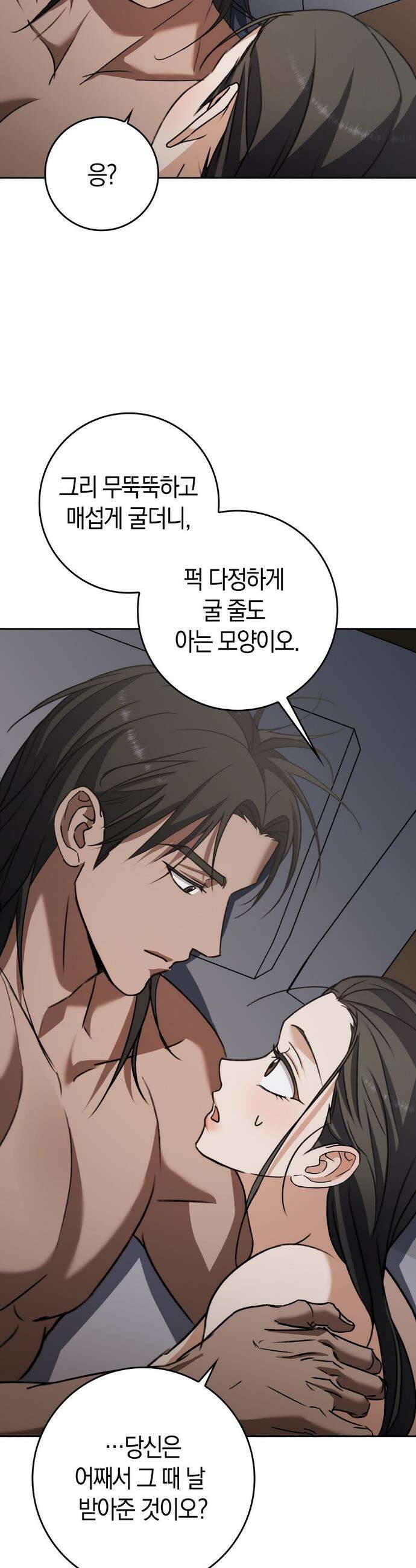 백정 11화 18