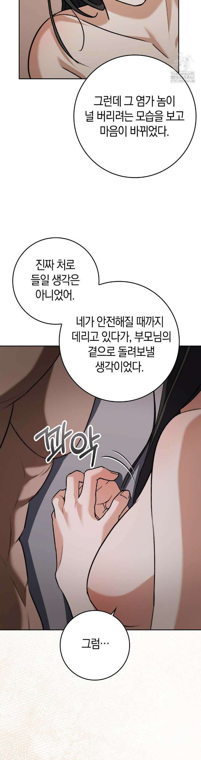 백정 11화 20