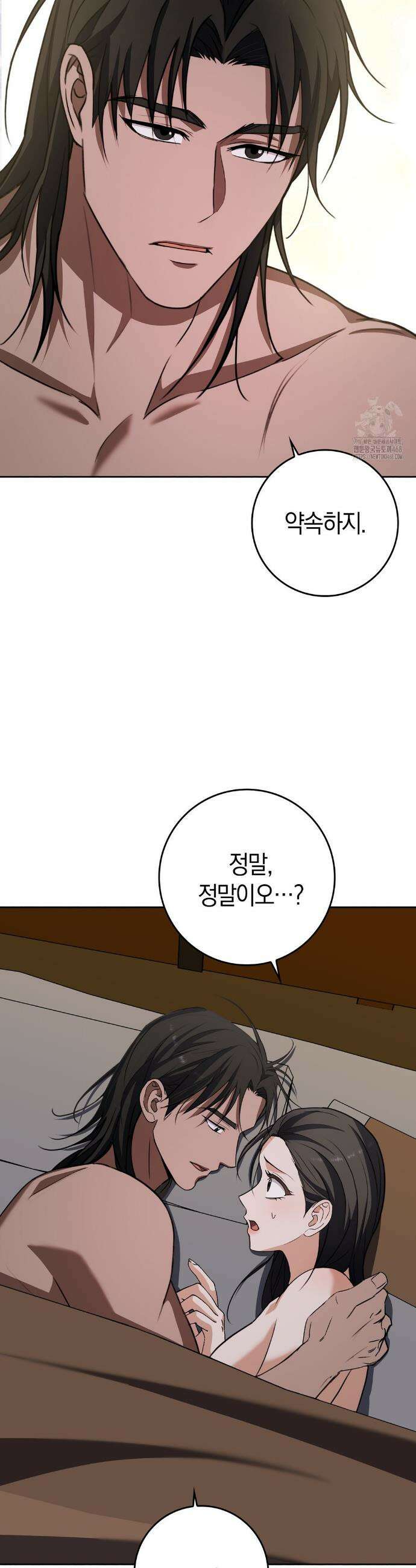 백정 11화 23