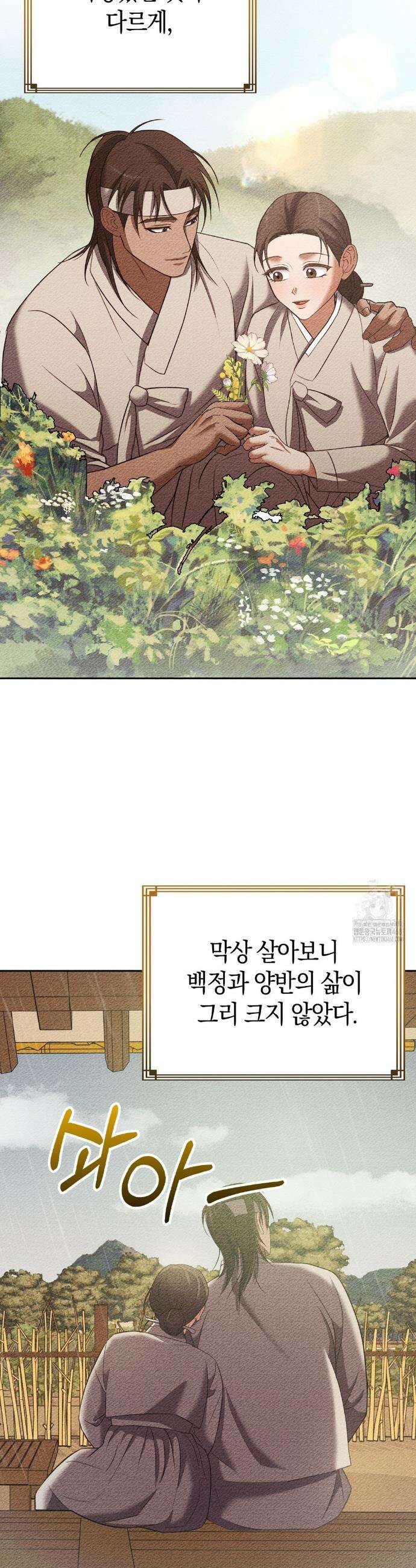 백정 11화 28