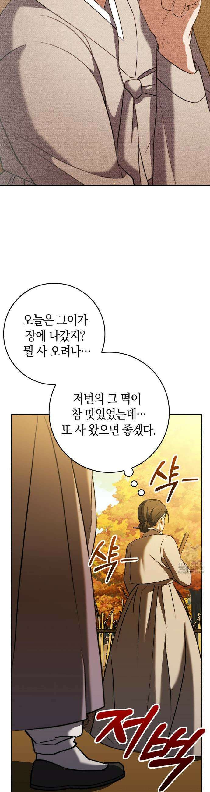 백정 11화 30