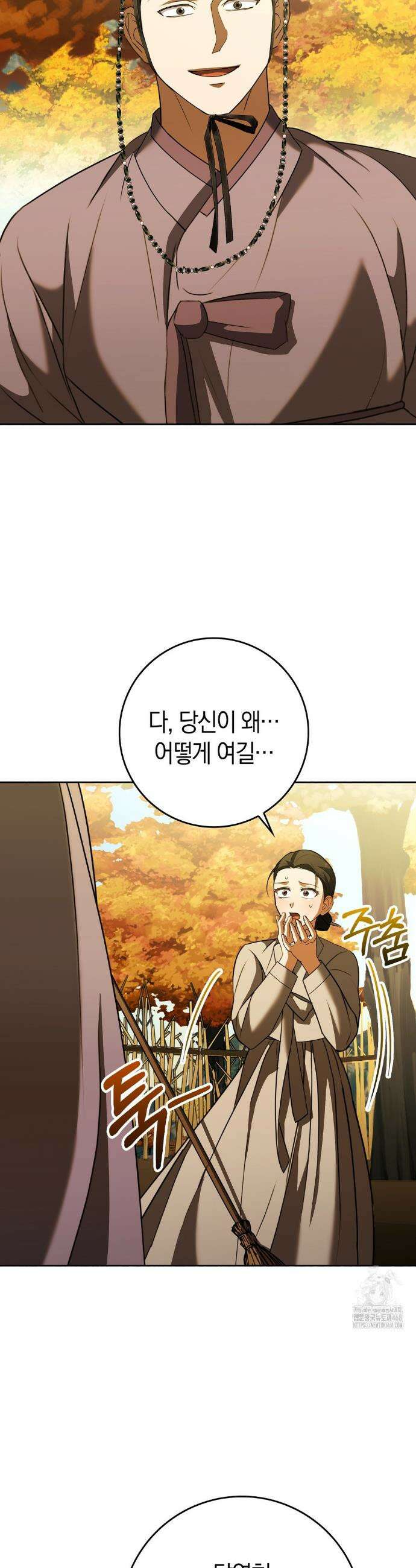 백정 11화 32