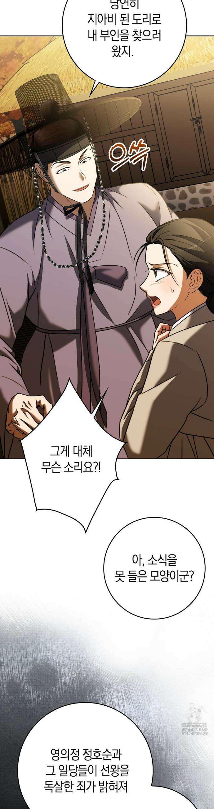 백정 11화 33