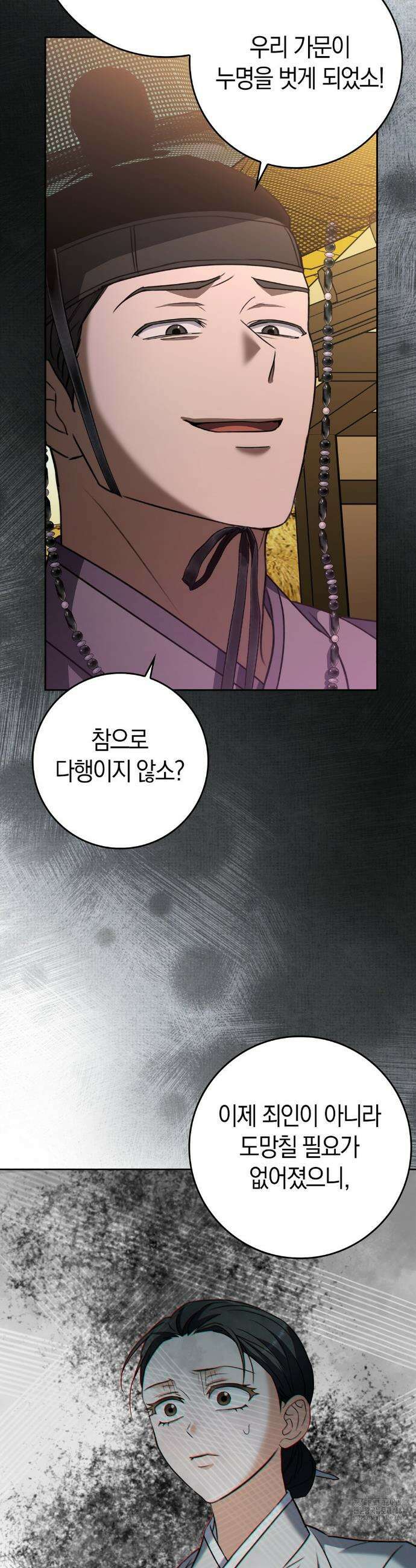 백정 11화 34