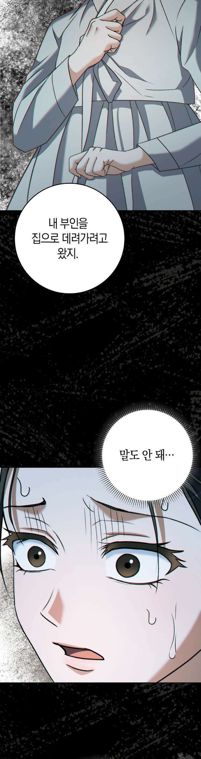 백정 11화 35