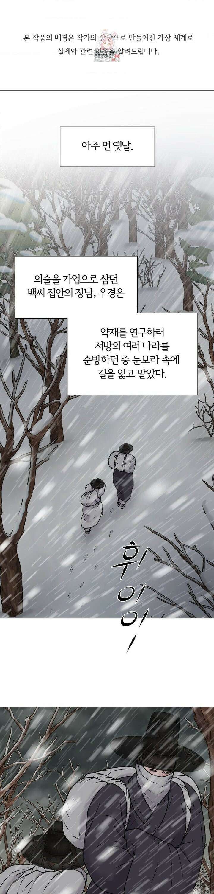 일루션 특별편 1화 1