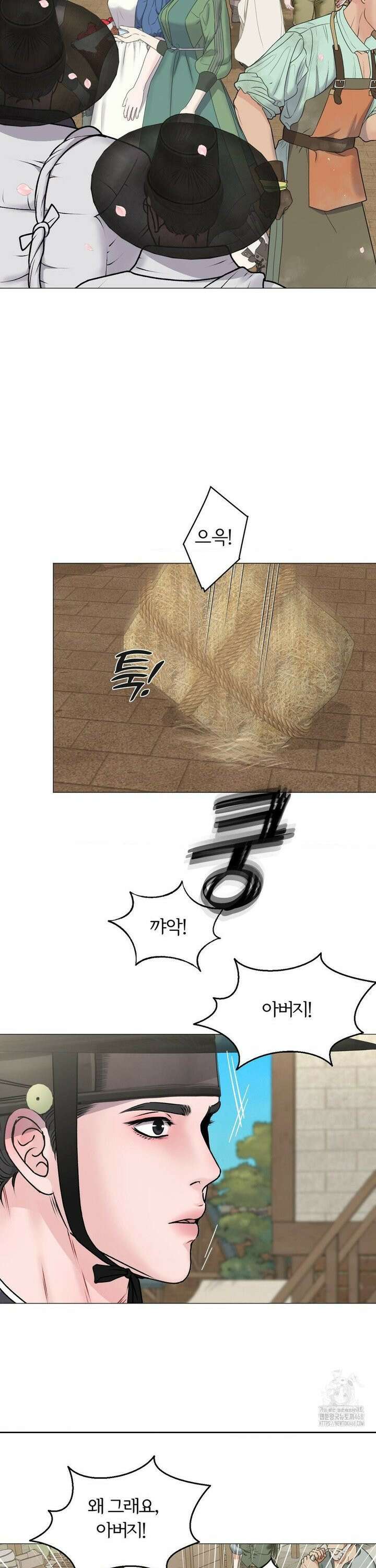 일루션 특별편 1화 3