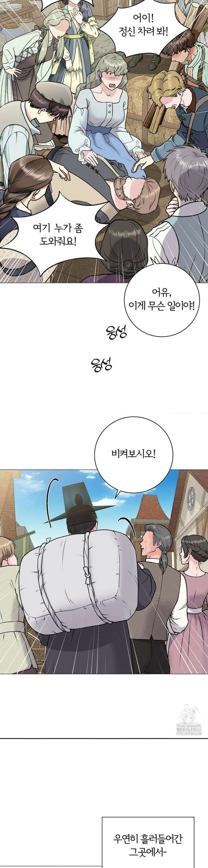 일루션 특별편 1화 4