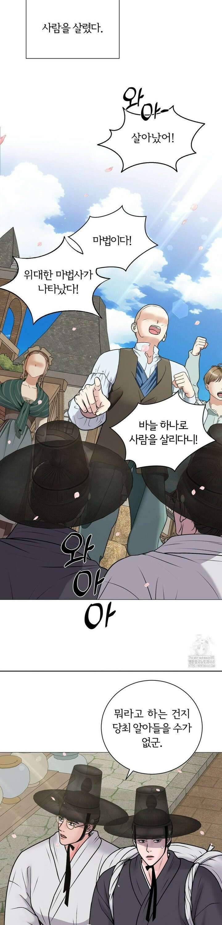 일루션 특별편 1화 6