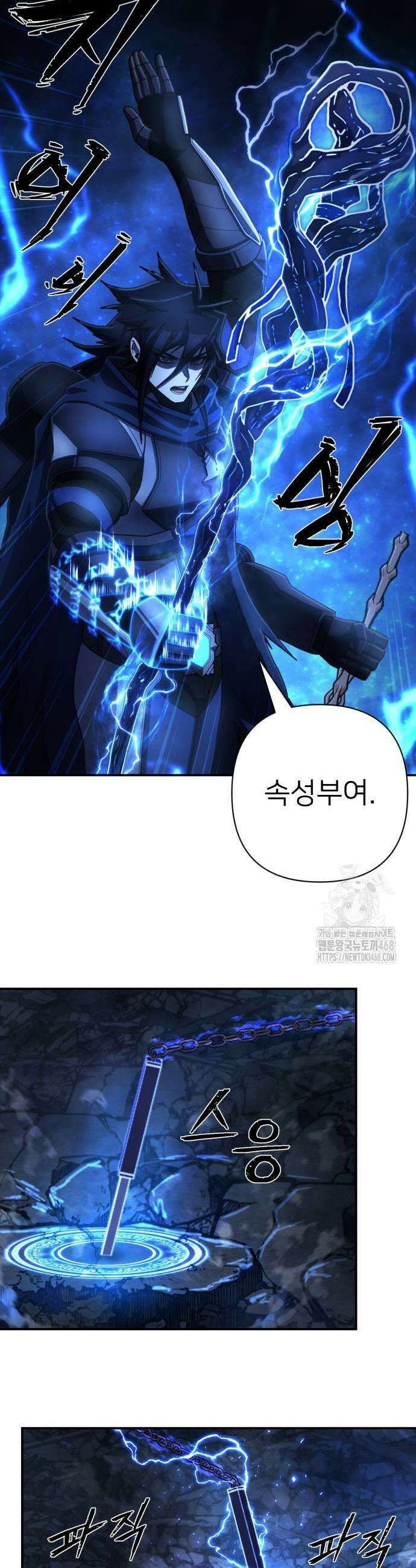 용사가 돌아왔다 151화 9
