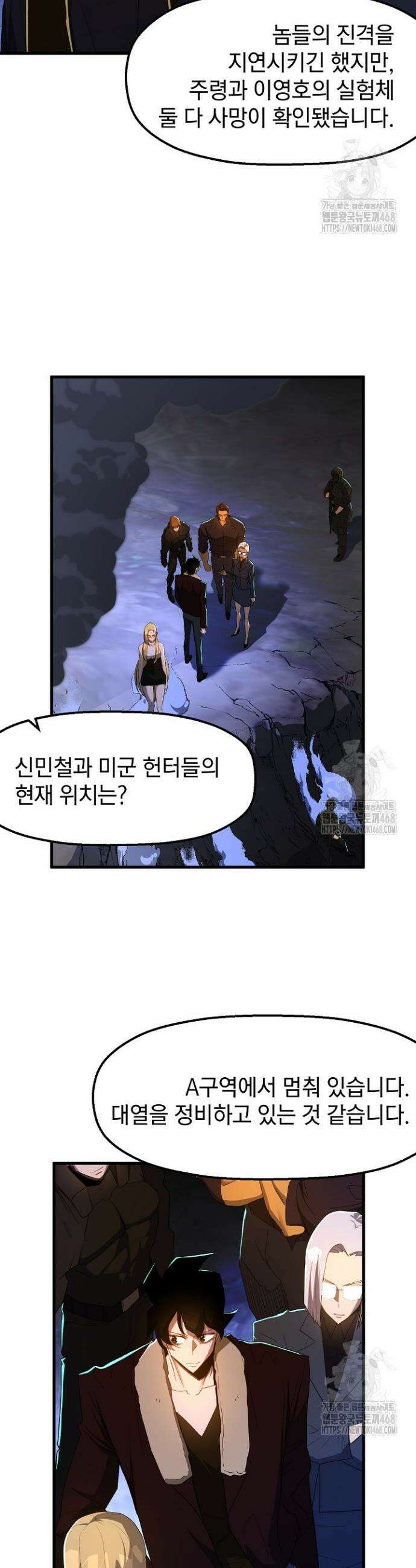 백수무적 109화 2