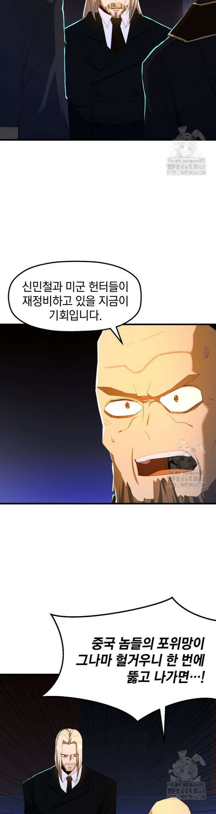 백수무적 109화 5