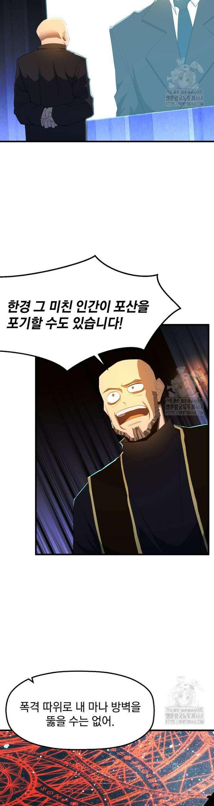 백수무적 109화 7