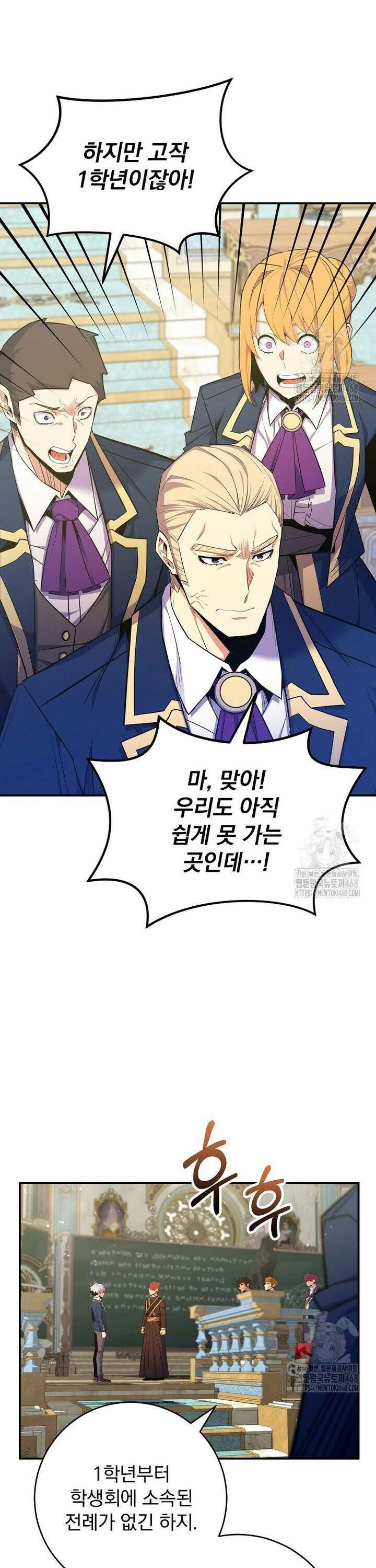 명가의 역대급 재능천재로 환생했다 39화 2