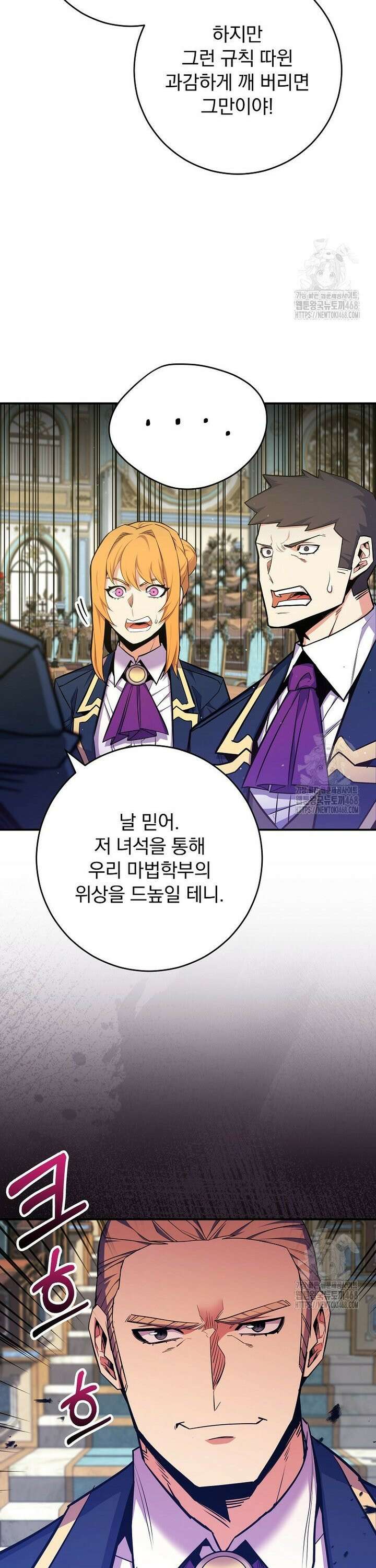 명가의 역대급 재능천재로 환생했다 39화 3