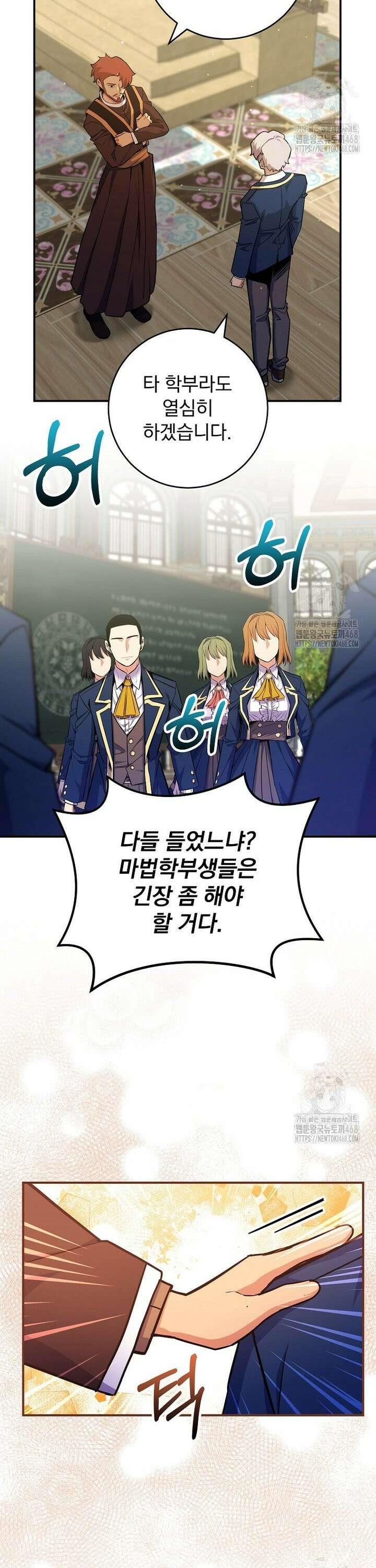명가의 역대급 재능천재로 환생했다 39화 5