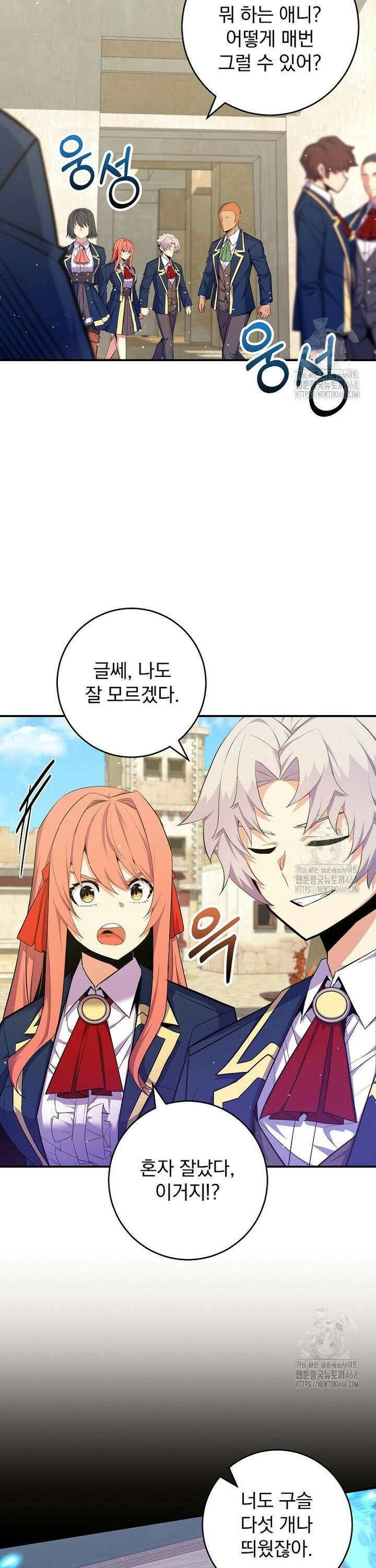 명가의 역대급 재능천재로 환생했다 39화 8