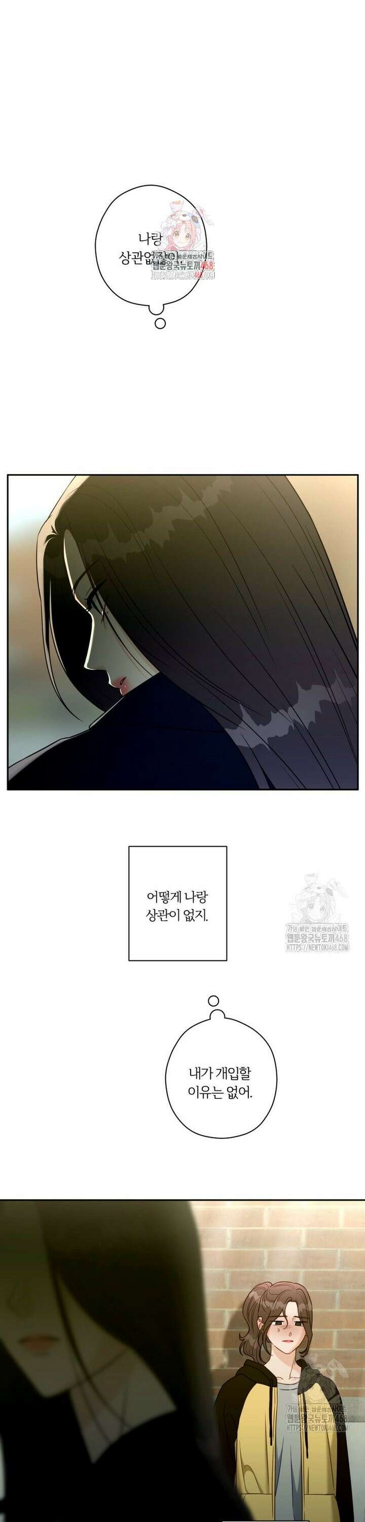순진한 바람 67화 1