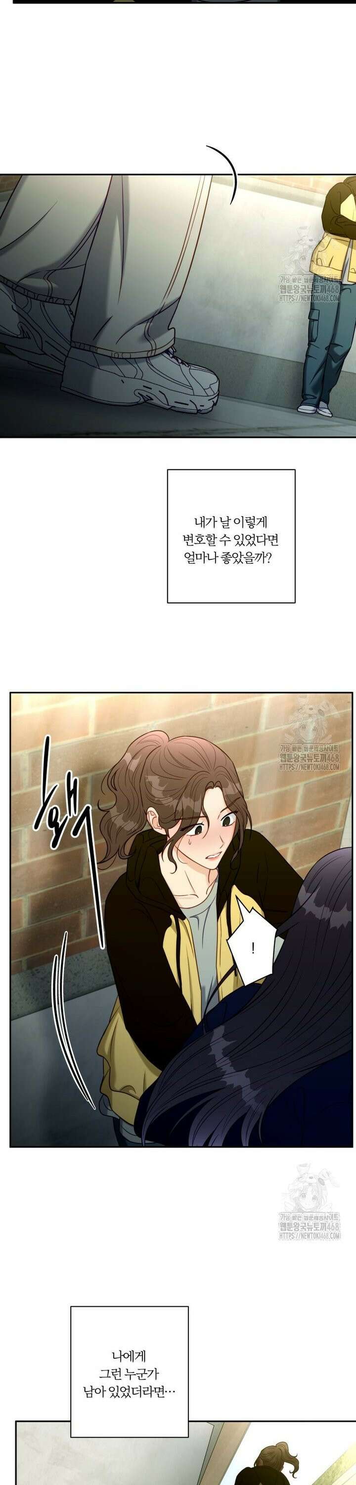 순진한 바람 67화 3