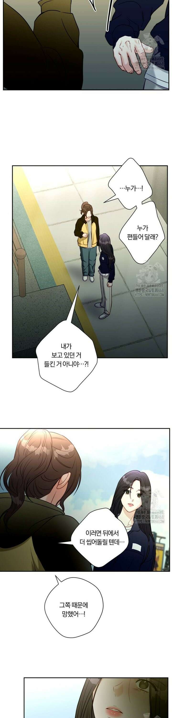 순진한 바람 67화 5