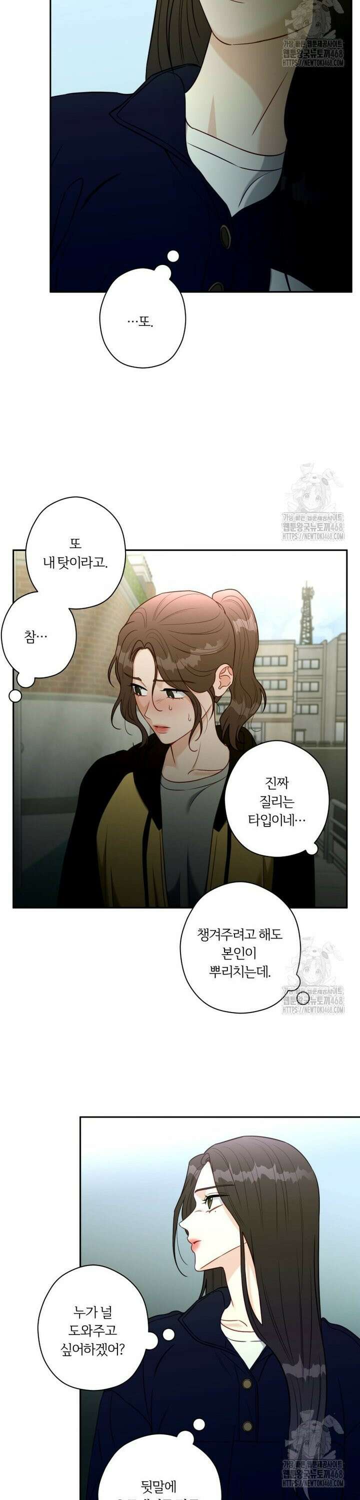 순진한 바람 67화 6