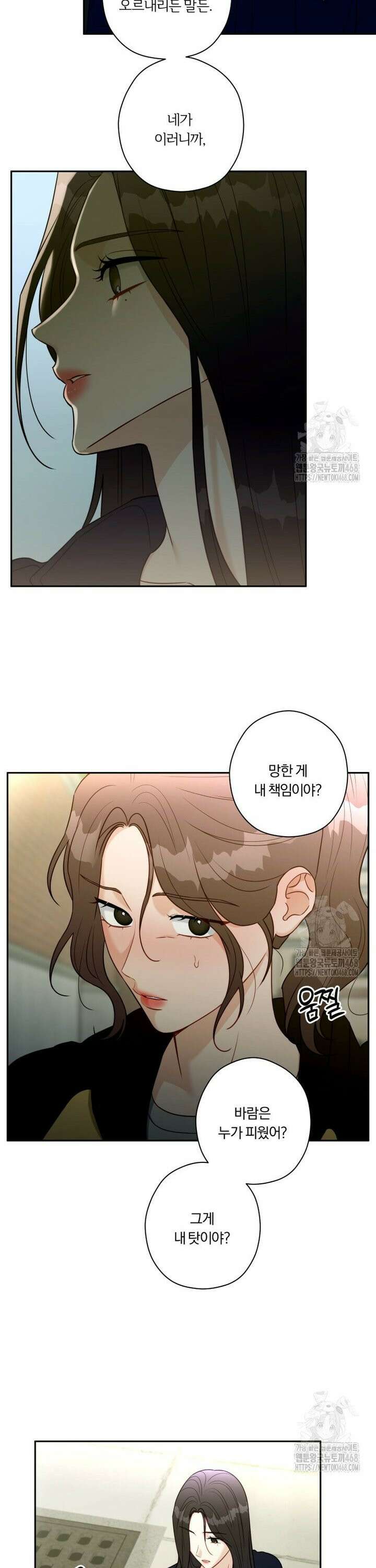 순진한 바람 67화 7