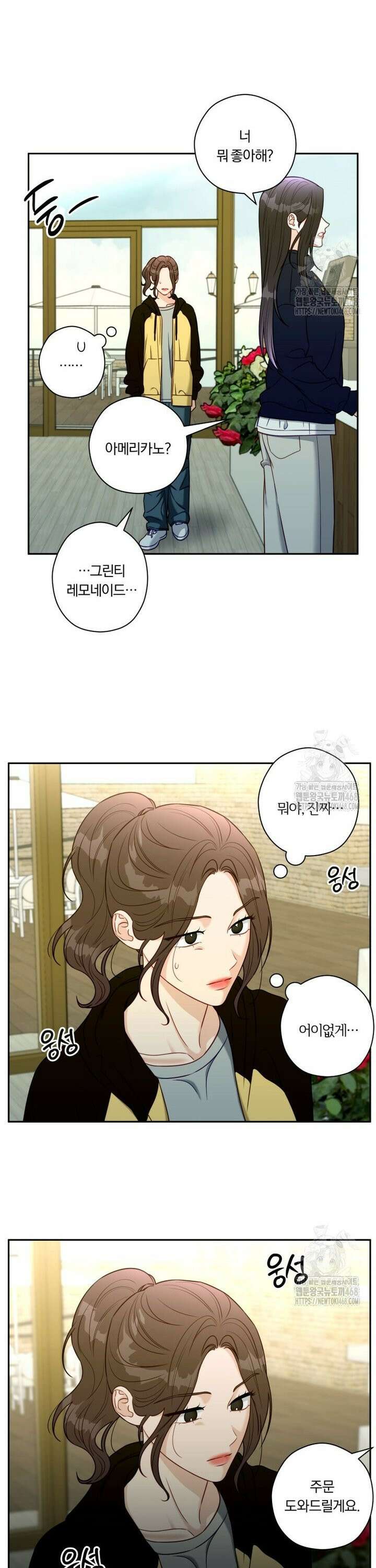 순진한 바람 67화 9