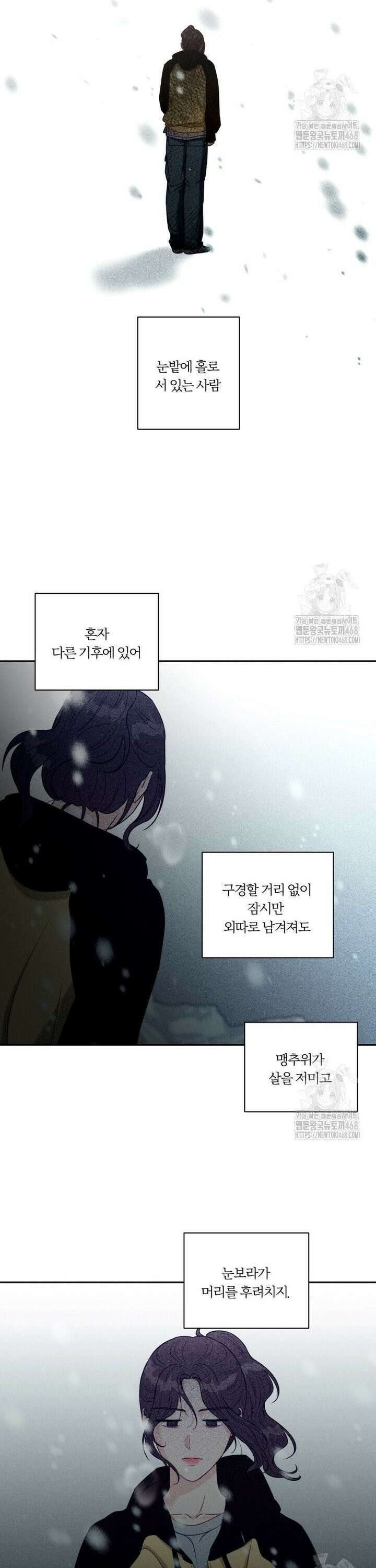 순진한 바람 67화 11