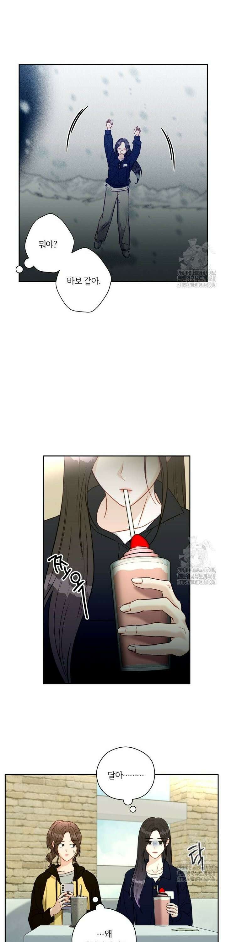 순진한 바람 67화 13