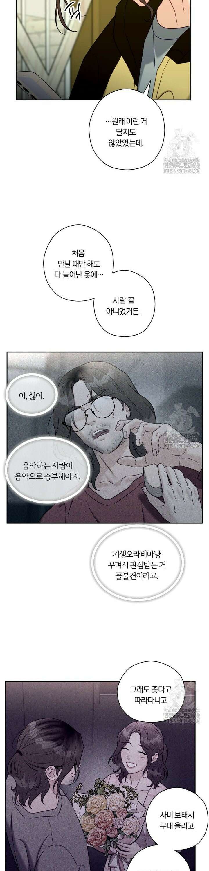 순진한 바람 67화 15