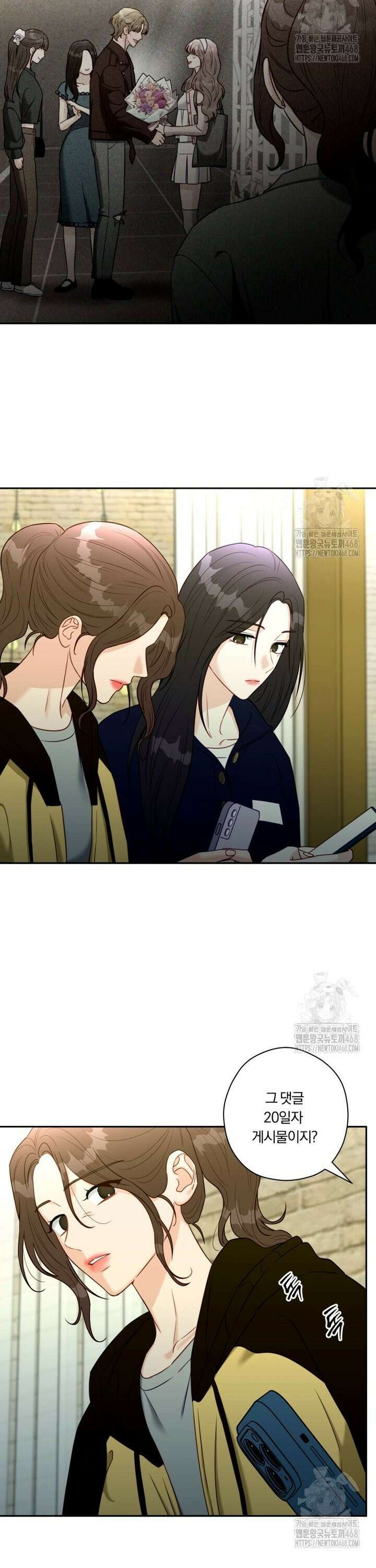 순진한 바람 67화 18
