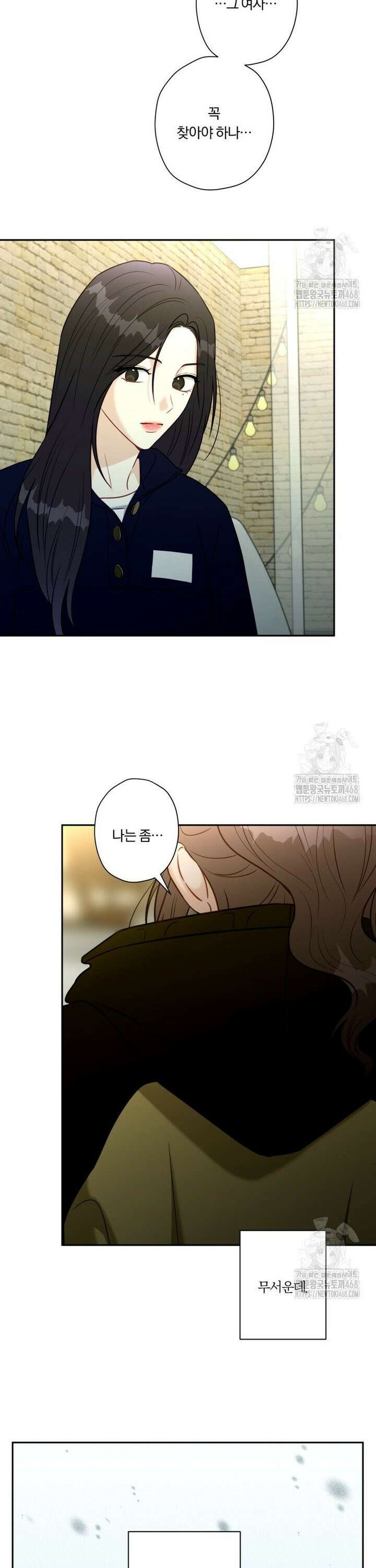 순진한 바람 67화 21