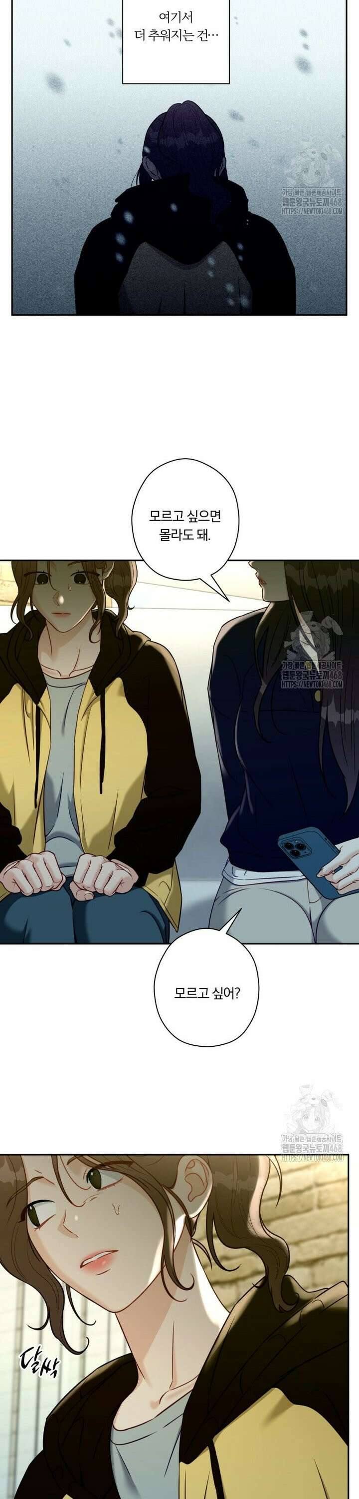 순진한 바람 67화 22