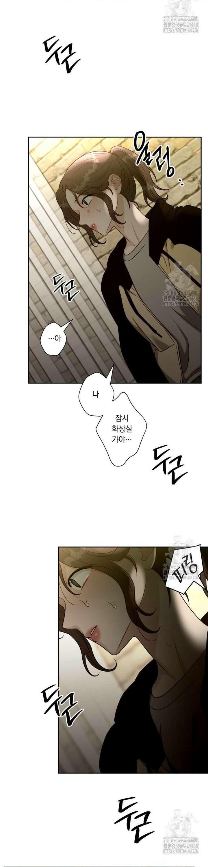 순진한 바람 67화 24