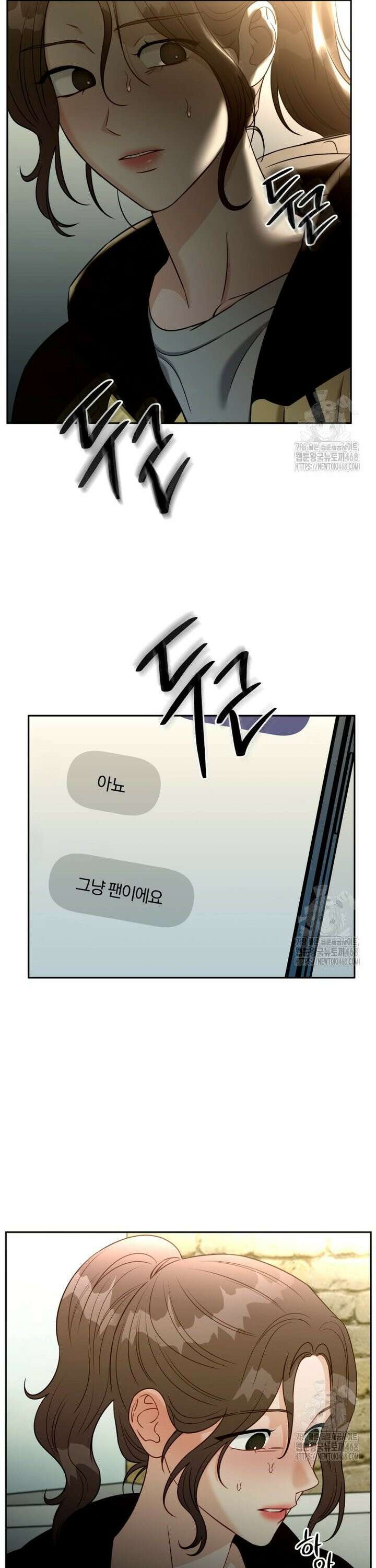 순진한 바람 67화 25